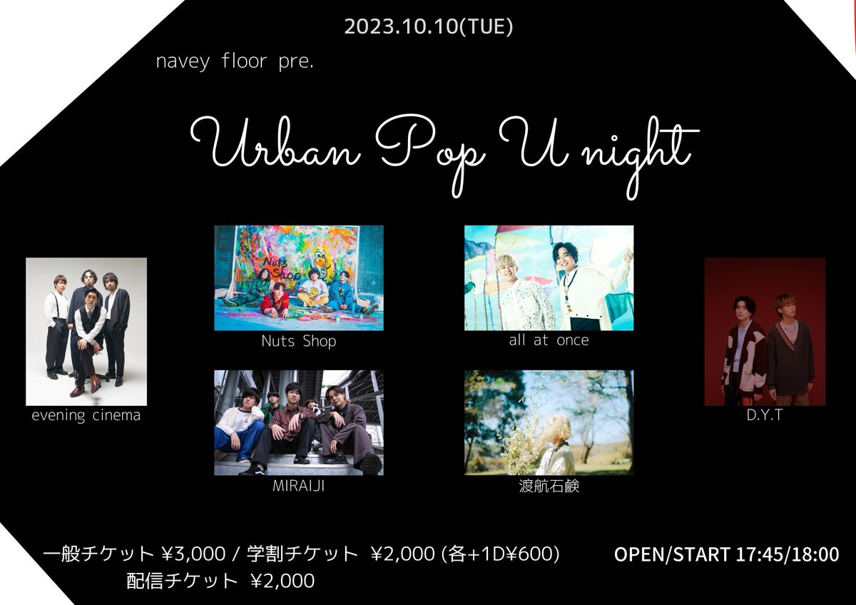 SHIKARAUTOISA's tweet photo. 解禁！
アーバンでスタイリッシュな夜を彩る6組の競演！

10/10(火)
navey floor pre.
『Urban Pop U night』

evening cinema
D.Y.T
渡航石鹸
all at once
Nuts Shop
MIRAIJI

予約はお急ぎを！👇
https://t.co/iwPR3SuTtd

会場に来れない方は配信でどうぞ！📺
https://t.co/bQyhp0eMg2 https://t.co/2lWaZEPoKO