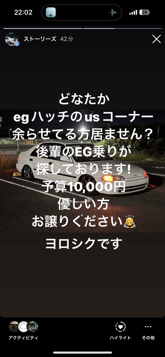 よろしくお願い致します🙇