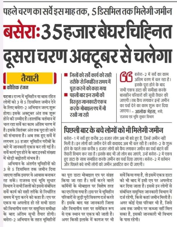awadheshcpim's tweet photo. पार्टी एवं किसान सभा के सभी ईकाइयों को तुरंत वास विहीन गरीब परिवारों से सम्पर्क कर वास अवास के लिए 5 डिसमिंल जमीन के लिए आवेदन इकट्ठा कर  अंचलाधिकारी को सौपा जाना चाहिए। https://t.co/48Edz0gziq