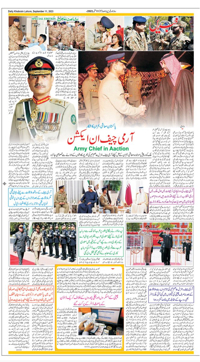 Today special edition in khabrain 👍 
#AwamKaArmyChief 
#COAS