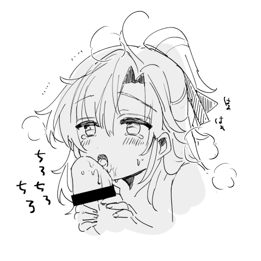 しょたフェ 