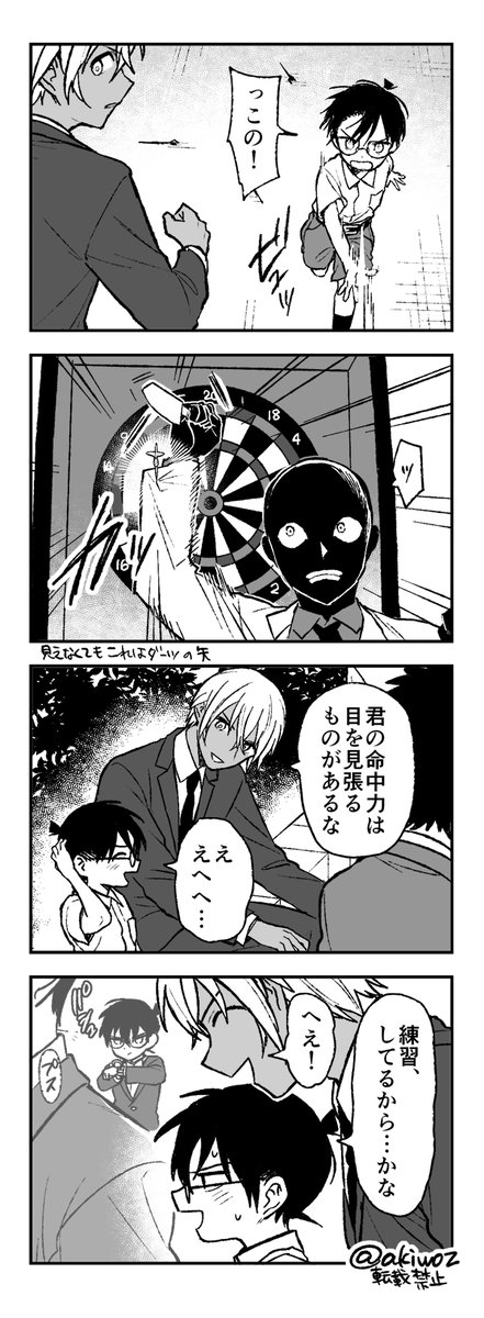ダーツの矢です降コ