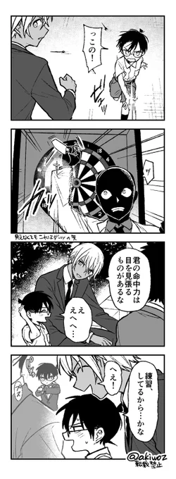 ダーツの矢です降コ