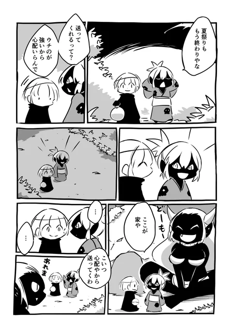 帰り道