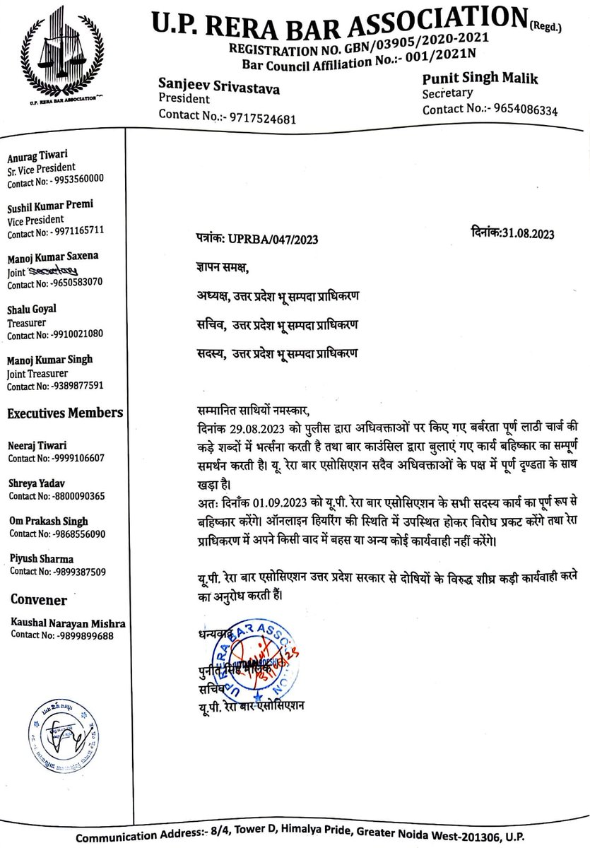 UPRERA BAR ASSOCIATION tweet media