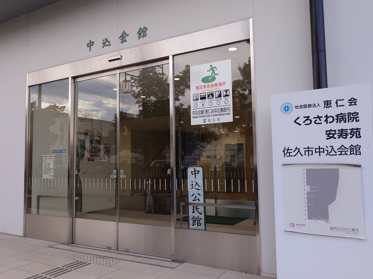 佐久日帰り出張。公立でも公的でもなく、民間病院の中に公民館が入っているのって、わりと珍しい？