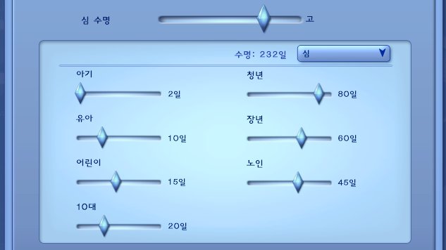 n_n_eui's tweet photo. 나으 수명표... #심즈3 #ts3 https://t.co/rOdp7xRPR9
