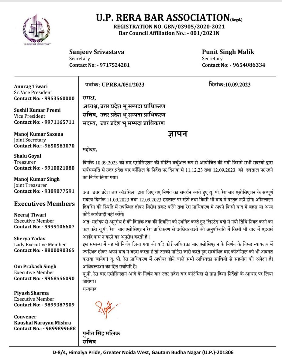 UPRERA BAR ASSOCIATION tweet media