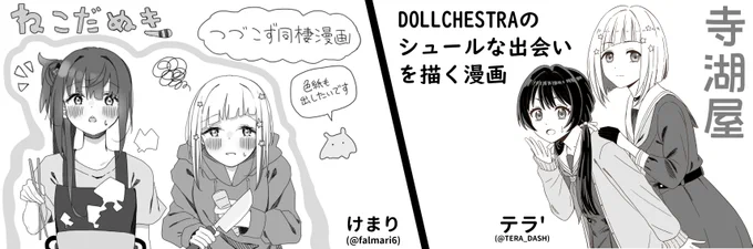 #僕ラブ 39に申し込みました!
けまりさん( @falmari6 )との合同スペースで、2人とも蓮ノ本を出す予定です! 