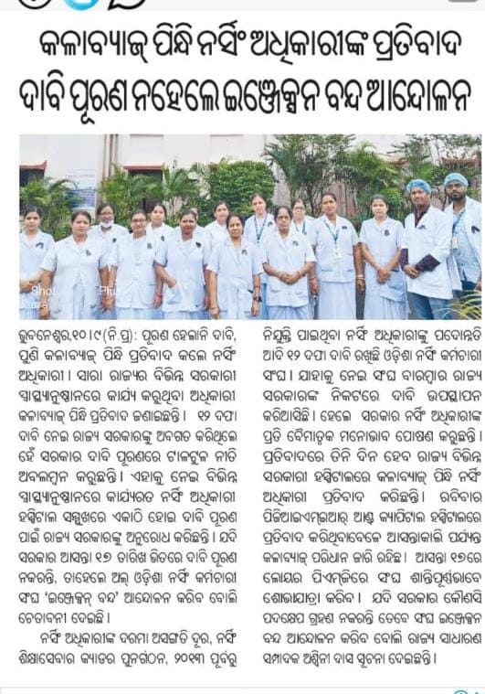 oneabbsr's tweet photo. The #blackbadgeprotest of Nursing Officers in #Odisha is in 5th day . We request our Hon'ble @CMO_Odisha Sir to consider the legitimate demands of #NursingOfficers as soon as possible since Nursing Officers are backbone of hospitals. @SecyChief 
#MoSarkar5T @HFWOdisha @FdOdisha https://t.co/F7pNbHvlZz