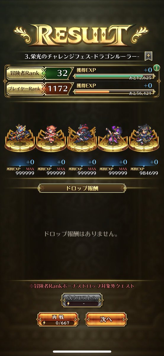 shiomog's tweet photo. ユリアン無しでもいけたぁ！
動画出してくれた方ありがとう https://t.co/aEMei2FDLA