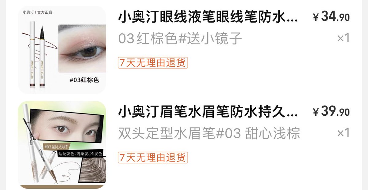 搜了一下自己最近眉笔的购买记录。
没有超过79的。

我为我不努力道歉🙇。 https://t.co/x4RUnQ4Dqz