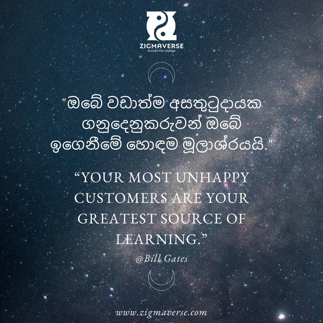"ඔබේ වඩාත්ම අසතුටුදායක ගනුදෙනුකරුවන් ඔබේ ඉගෙනීමේ හොඳම මූලාශ්‍රයයි."

“Your most unhappy customers are your greatest source of learning.”

#Bitcoin #BTC #cryptocurrencies #trading