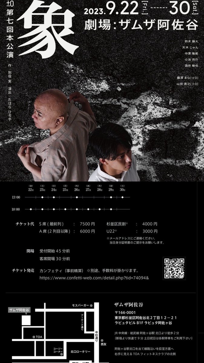 舞台『象』本番まで後11日。

日々湧き出る感情を一つ一つ大切に
精一杯、向き合います。
お客様と深いところで
繋がれる、そんな作品だと思います。
https://t.co/WsGo0lxm5C
稽古場では酒井敏也さんにすっかり
懐いてしまってます🫣
暗い空気を吹き飛ばすために
"嘘笑いしよう！"と言ってくれて
沢山笑いました😌

劇場でお待ちしています。
#象2023