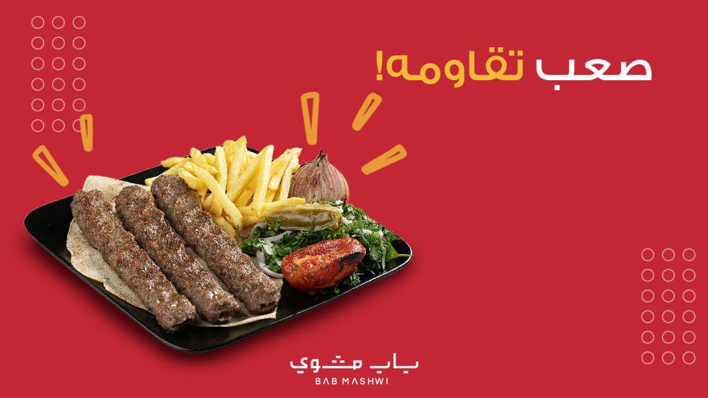 BABMASHWI | باب مشوي tweet media