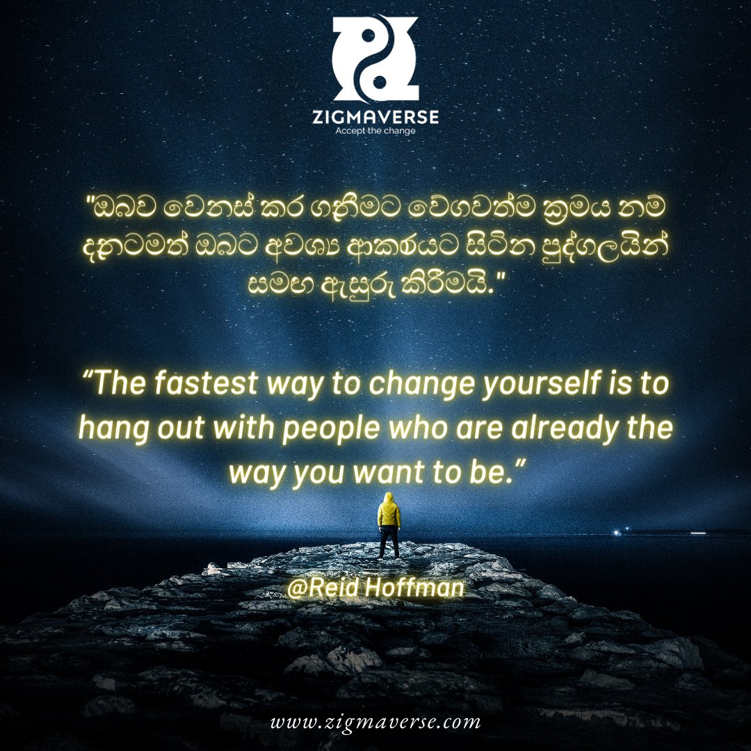"ඔබව වෙනස් කර ගැනීමට වේගවත්ම ක්‍රමය නම් දැනටමත් ඔබට අවශ්‍ය ආකාරයට සිටින පුද්ගලයින් සමඟ ඇසුරු කිරීමයි."

“The fastest way to change yourself is to hang out with people who are already the way you want to be.”

#Bitcoin #BTC #cryptocurrency #trading
