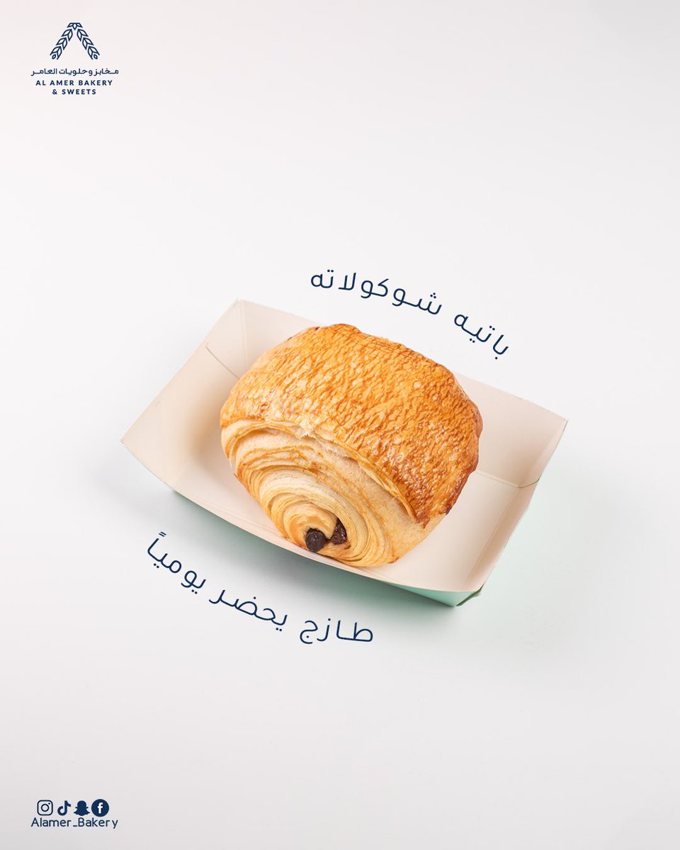 مخابز وحلويات العامر tweet media