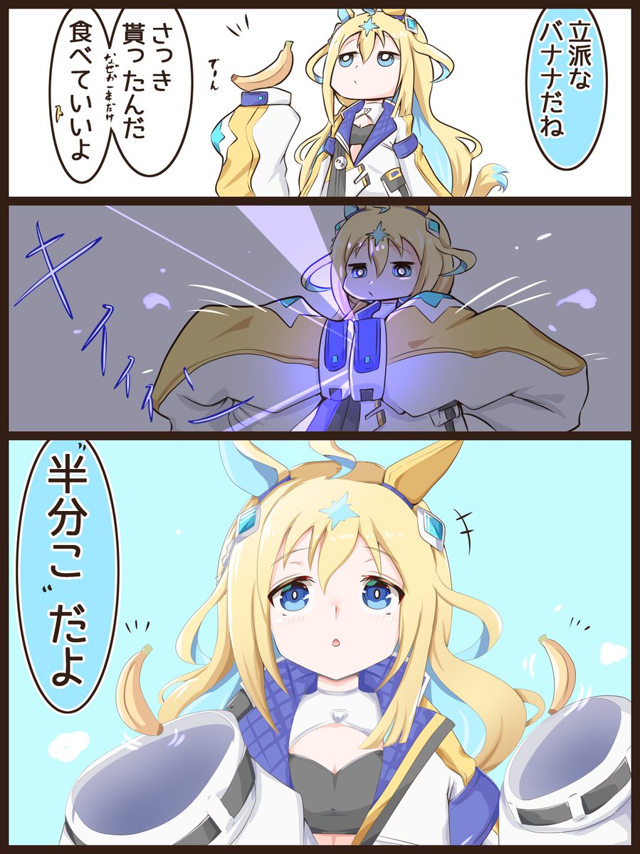 袖長(極)ユニヴァース その7
 #ウマ娘 #ネオユニヴァース 