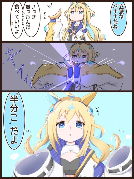 袖長(極)ユニヴァース その7
 #ウマ娘 #ネオユニヴァース 