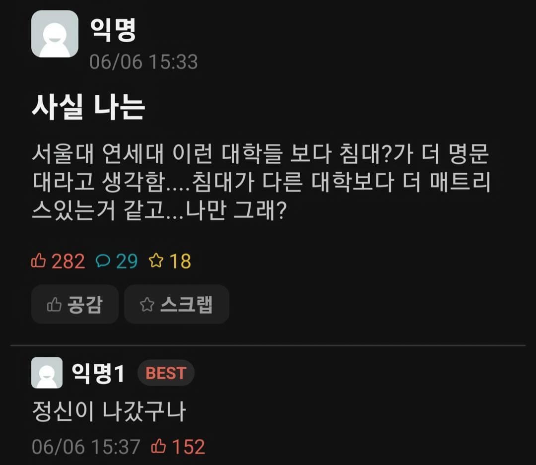day_off_daying's tweet photo. 반박불가 국내대학 원탑 https://t.co/zLbH7GeQcM