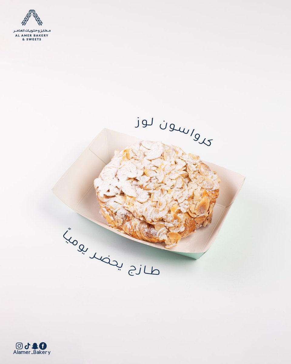 مخابز وحلويات العامر tweet media