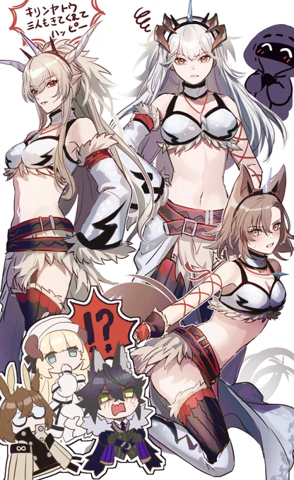 rkgk キリンヤトウが3人も来てくれてハッピーでした  #アークナイツ #明日方舟 #Arknights 