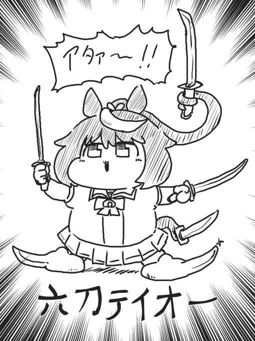 死角なしテイオー 