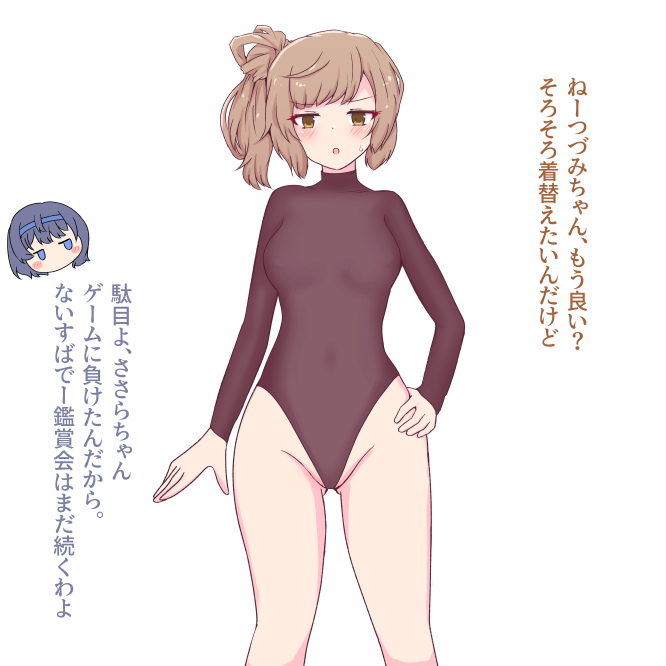 【NSFW/コッショリ】
お題箱:ささらちゃん鑑賞会

>ハイレグレオタード(長袖)姿のさとうささら
---
ささらちゃんとつぐみちゃんはマスター不在の間に
どうやらゲームをしているみたいで・・・? 