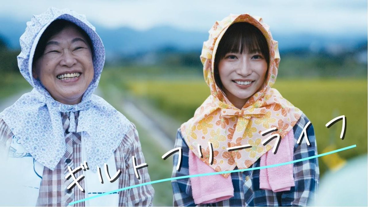 CrewWonder's tweet photo. Web短編ドラマシリーズ全3話
「ギルトフリーライフ」

第3話で白雪たえが出演しています。

予告編が公開されました！

https://t.co/3NZwMzWy99

・チャンネル ギルトフリー
https://t.co/60oASpYx9o

#ギルトフリーライフ https://t.co/3OOZsc2X2W
