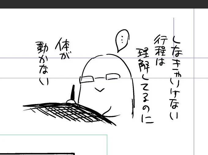 疲労 