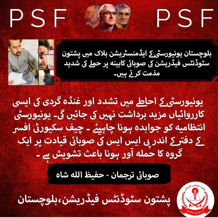 KakarRazaqAsim's tweet photo. بلوچستان یونیورسٹی کے ایڈمنسٹریشن بلاک میں پشتون سٹوڈنٹس فیڈریشن کے صوبائی کابینہ پر حملے کی شدید الفاظ میں مذمت کرتے ہیں۔ یونیورسٹی کے احاطے میں تشدد اور غنڈہ گردی کی ایسی کارروائیاں مزید برداشت نہیں کی جائیگی۔
#PSFBalochistan
@AimalWali @AsgharAchakzaii @M_Ihtisham03 https://t.co/K2dnvUlc3N
