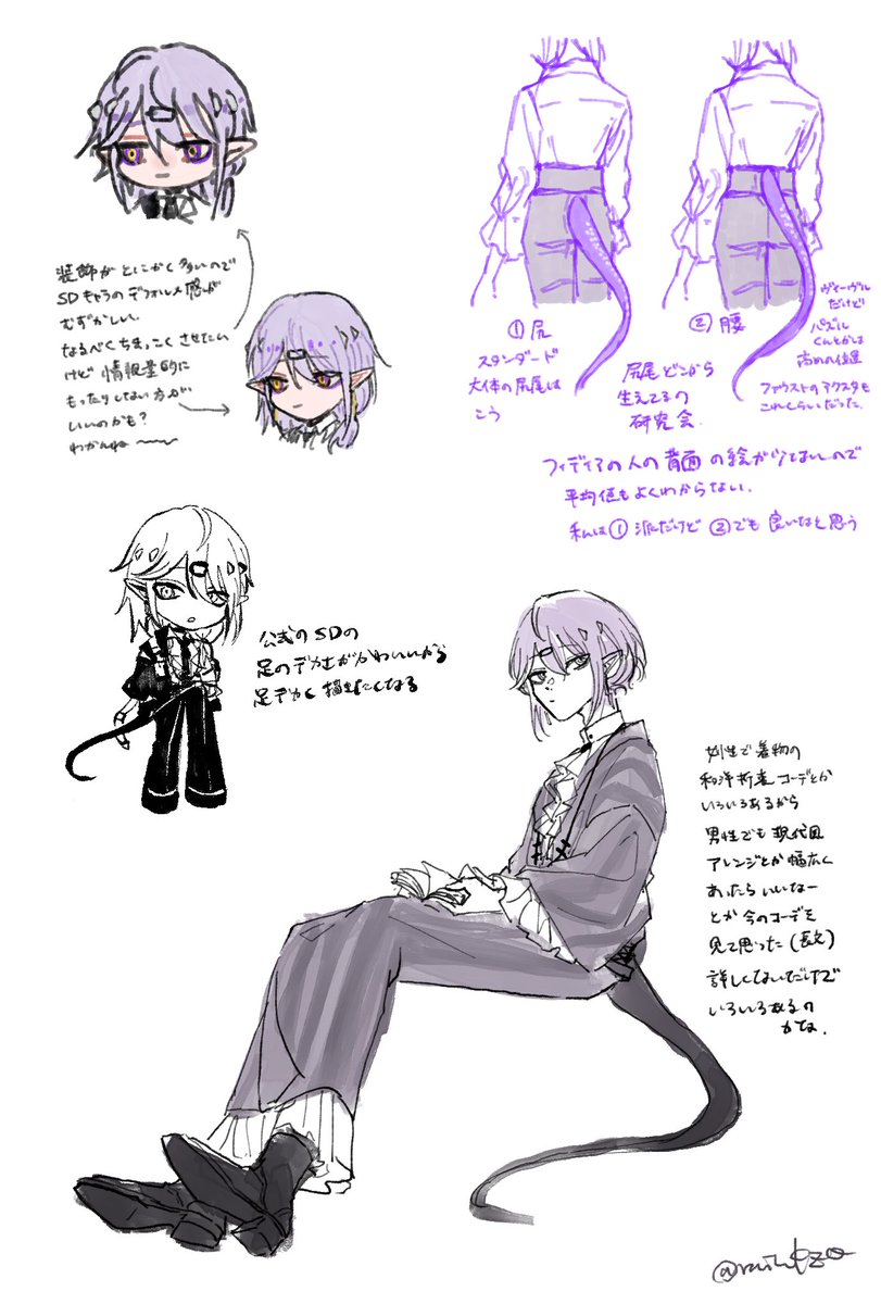 シャレム 練習と幻覚 