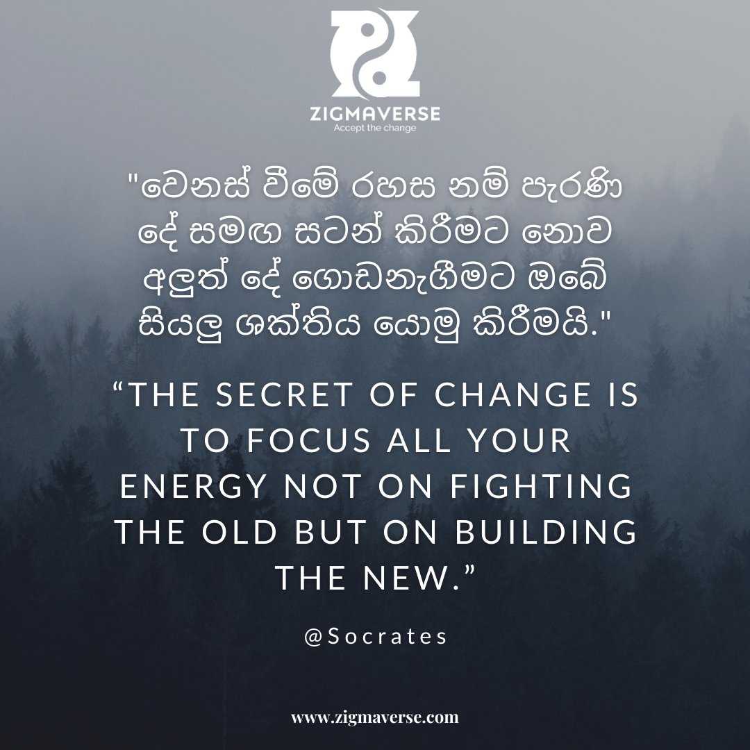 "වෙනස් වීමේ රහස නම් පැරණි දේ සමඟ සටන් කිරීමට නොව අලුත් දේ ගොඩනැගීමට ඔබේ සියලු ශක්තිය යොමු කිරීමයි."

“The secret of change is to focus all your energy not on fighting the old but on building the new.”

#Bitcoin #BTC #trading #cryptocurrency