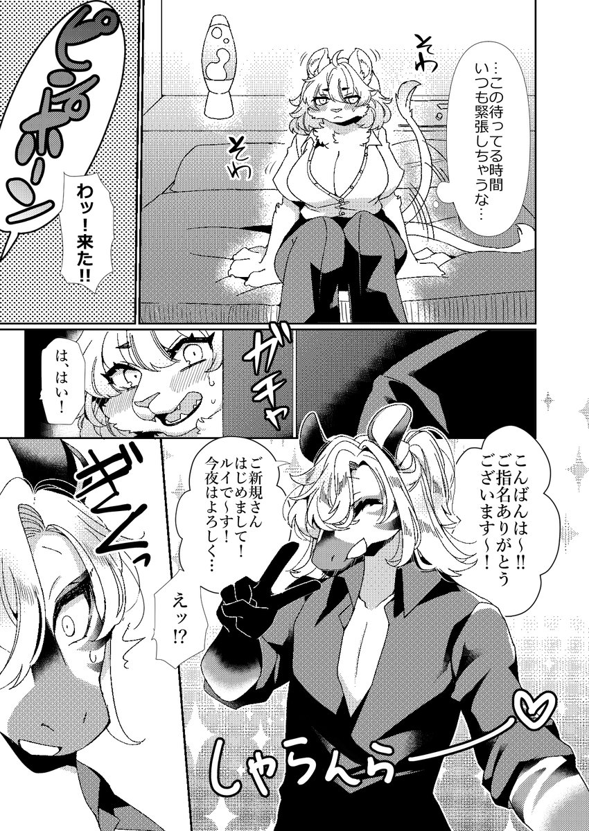 (2/3) 続きは成人向けアカウント
@lemochan_man
にてツリーします。 