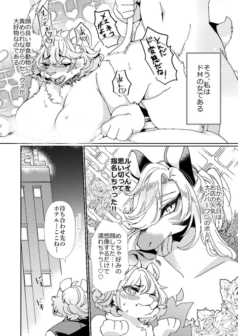 (2/3) 続きは成人向けアカウント
@lemochan_man
にてツリーします。 