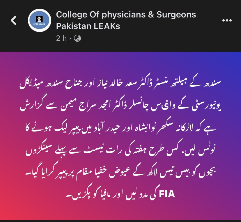harristheboy's tweet photo. #RECONDUCTMDCAT #MDCAT2023 
@PMDC_org @AmjadsirajMemo1 @imtiazchandyo @HamidMirPAK @SindhCMHouse @nhsrcofficial @SindhHealthDpt https://t.co/3kprS3JO1O