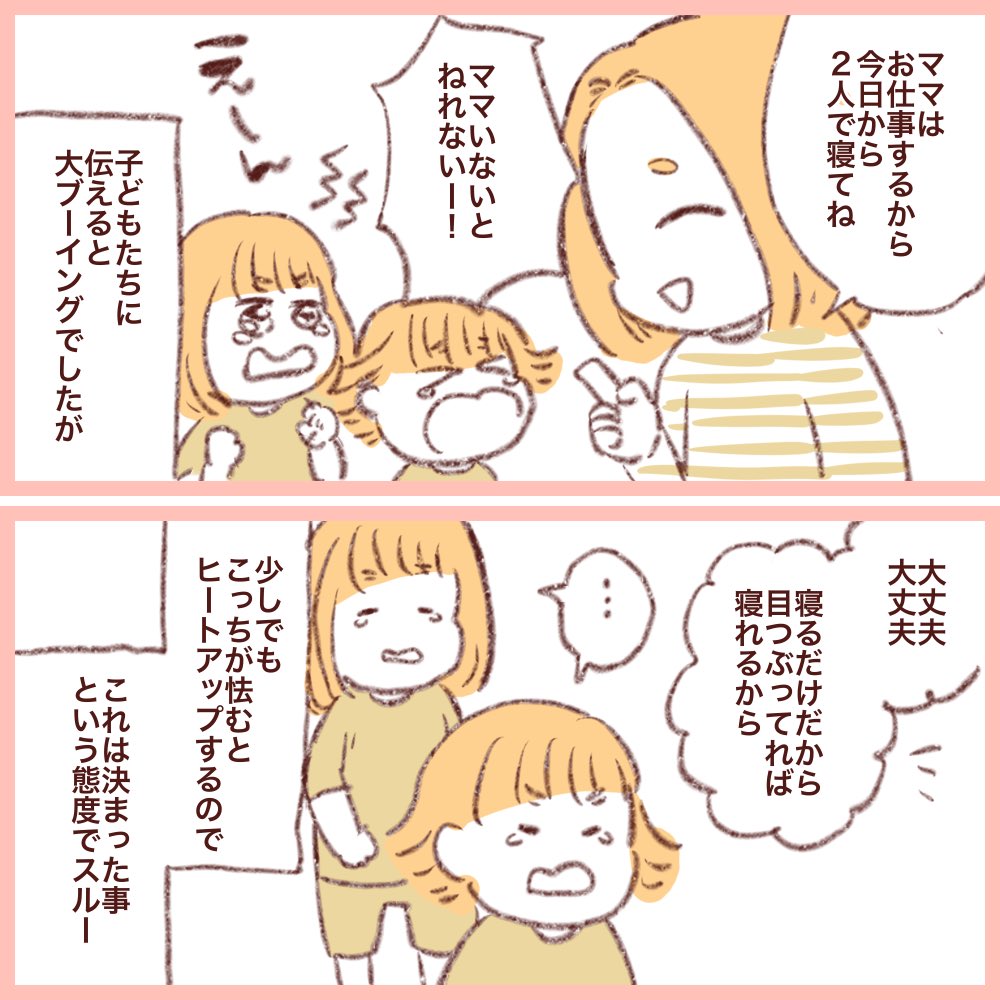 1日目(2/2) 