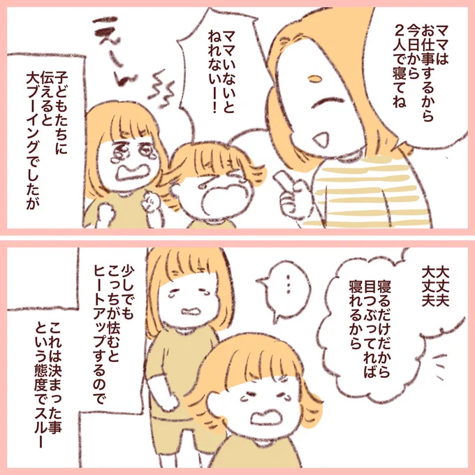 1日目(2/2) 