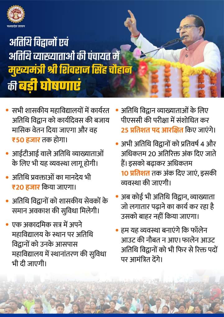 <a href="/bhupeshbaghel/">Bhupesh Baghel</a> <a href="/ChhattisgarhCMO/">CMO Chhattisgarh</a> <a href="/TS_SinghDeo/">T S Singhdeo</a> 
<a href="/umeshpatelcgpyc/">Umesh Nandkumar Patel</a> 
<a href="/RChoubeyCG/">Ravindra Choubey</a> 
<a href="/MohanMarkamPCC/">MOHAN MARKAM</a> 
क्या छत्तीसगढ़ कांग्रेस सरकार #MpGovt की तरह ही अपने महाविद्यालयों में कार्यरत #अतिथि_व्याख्याताओं के लिए पंचायत की व्यवस्था कर सकती है.?
मामा जी ने कर दिखाया 👍👉अब काका के पारी हे..!
