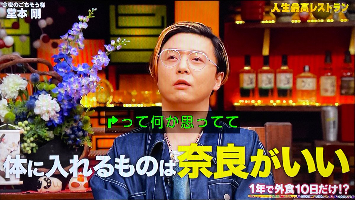 3pagoda's tweet photo. 奈良愛を叫び続ける堂本剛さん。ここまでストレートに言ってくれると気持ちいい。 https://t.co/gv3hAvzeSo