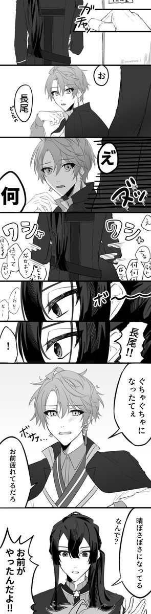 ※捏造
疲れた時、同期を無意識に撫で回しにくる最年長 