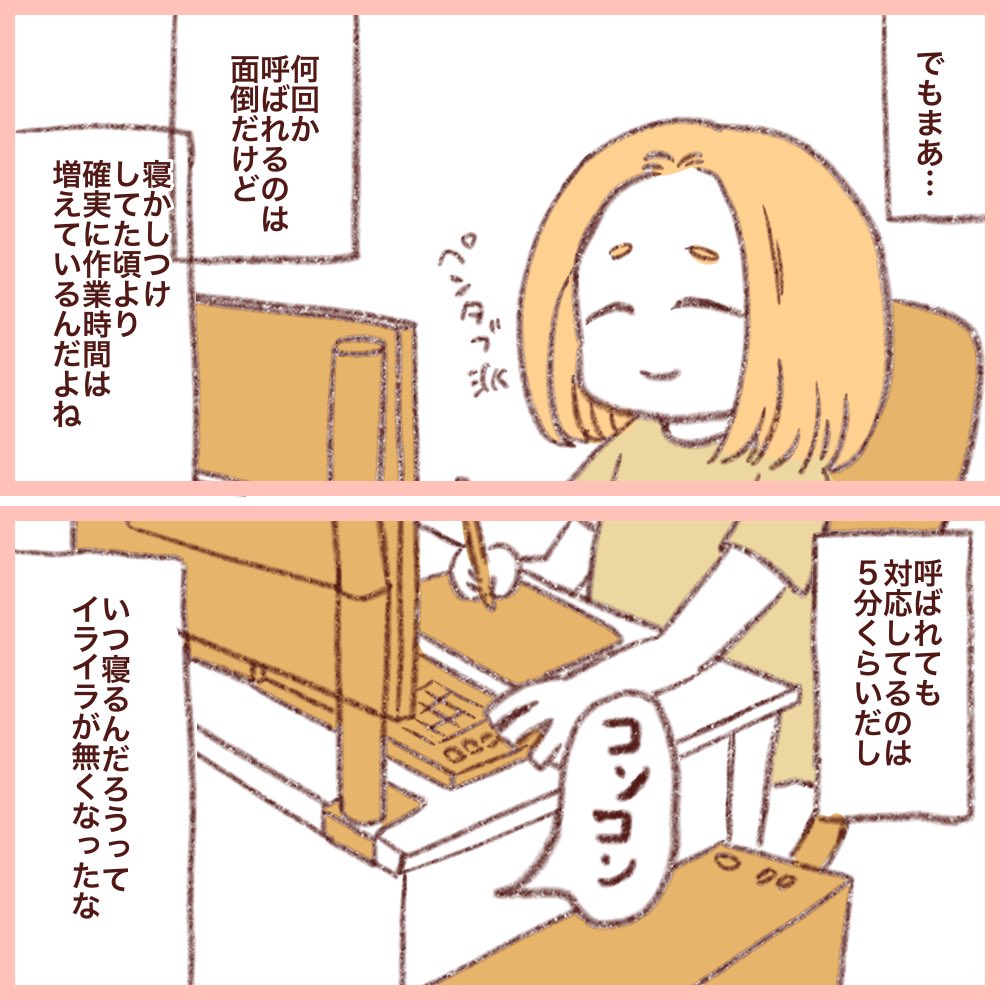 子どもたちだけで寝かせてみた4日目(1/2) 