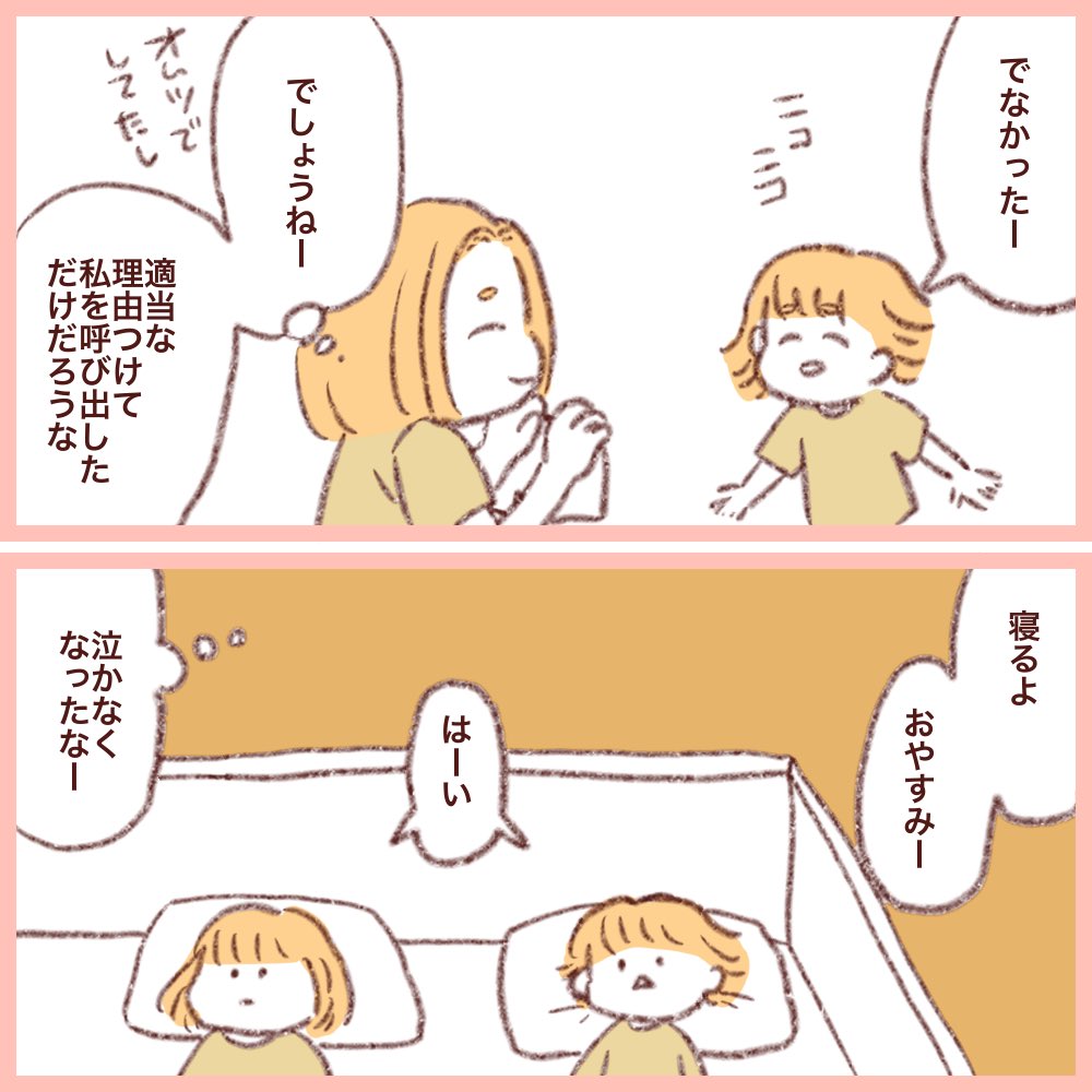 子どもたちだけで寝かせてみた4日目(1/2) 