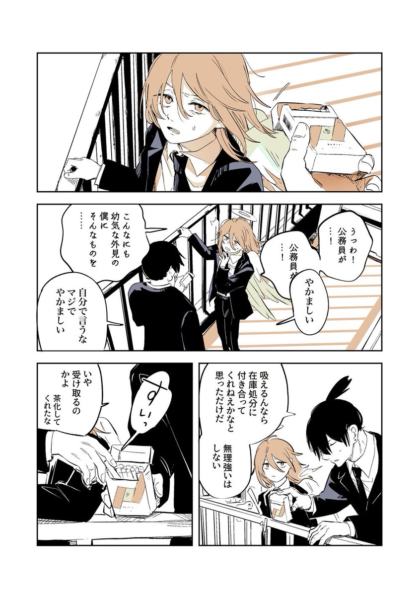 これは二十七回忌の無い供物アキ天 
