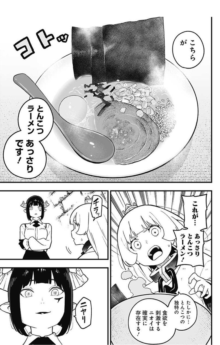 [拷問201]姫様"拷問"の時間です ラーメン🍜ラーメン🍜   最新話更新!