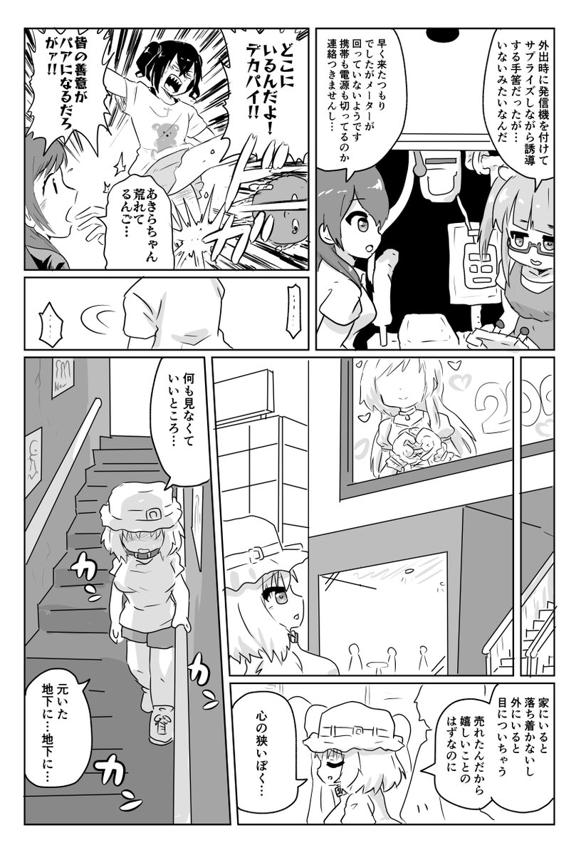 りあむ感謝デー (1/2)
誕生日おめでとう
#デレステ #夢見りあむ生誕祭2023 