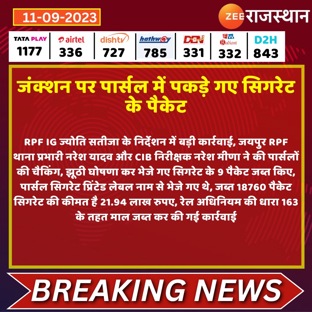 RPF POST JAIPUR (@rpfpcjp) / Posts / X