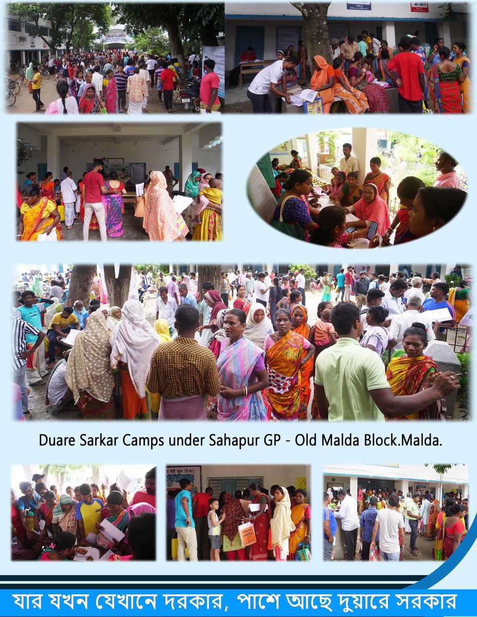 People visiting Duare Sarkar camps with great enthusiasm.

#DuareSarkar
#MaldaDistrictAdministration
<a href="/district_malda/">Malda District Official</a>
<a href="/egiye_bangla/">Egiye Bangla</a>