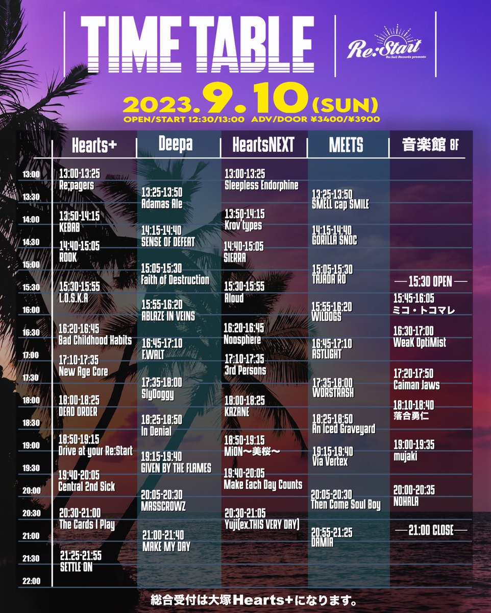 reamo_424's tweet photo. 9/10(sun)
Re:Sail Records presents
「Re:Start」
今年の初めから企画そして全46組を制作を１人でやりきりました
こんな俺についてきてくれる仲間達ほんとにいつもありがとう
これからベーシストとしてRe:Sail Recordsとしての今後の活動は未定ですが、またどこかでお会いしましょう🐧 https://t.co/hOmfpFSd1j