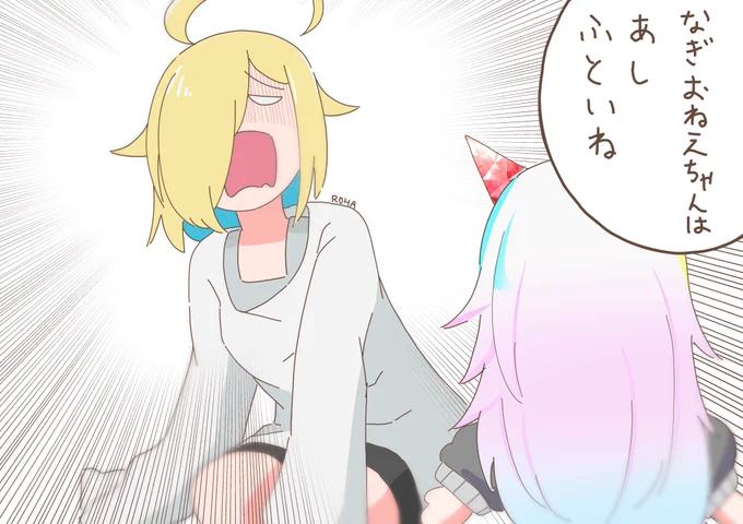 痛恨の一撃
#まいにちなぎちゃ 